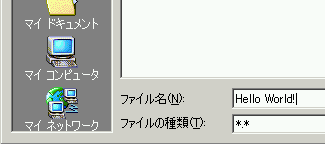 Hello World! と入力